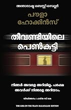 The Girl on the Train