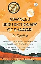 The Urdu Dictionary of Shaayari