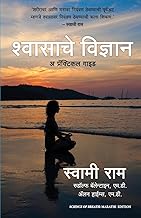 Science of Breath