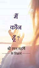 Who Am I? (Hindi)