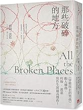 All the Broken Places