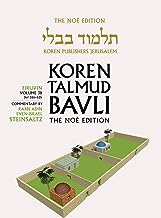 Koren Talmud Bavli: Eiruvin, Daf 26a-2b, Noe? Color Pb, H/E