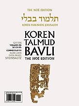 Koren Talmud Bavli the Noé Edition: Gittin, Daf 67b-90b, in Full Color (19d)