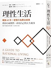 A Guide to Rational Living