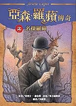 Yasen. Exploring Luo Ping in the Name of Luo Ping's Legend