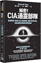 Third Eye Spies: Learn Remote Viewing from the Masters