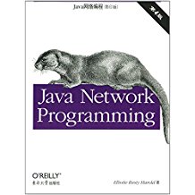 Java网络编程（第四版）